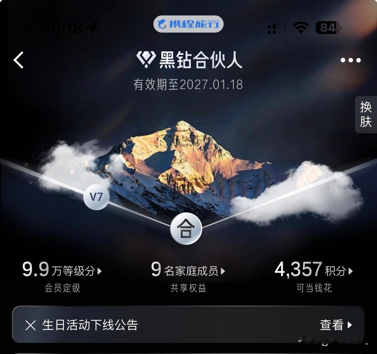 携程被罚了51.79亿，刚刷到这条新闻，我整个人都不好了。

7月25号，市场监