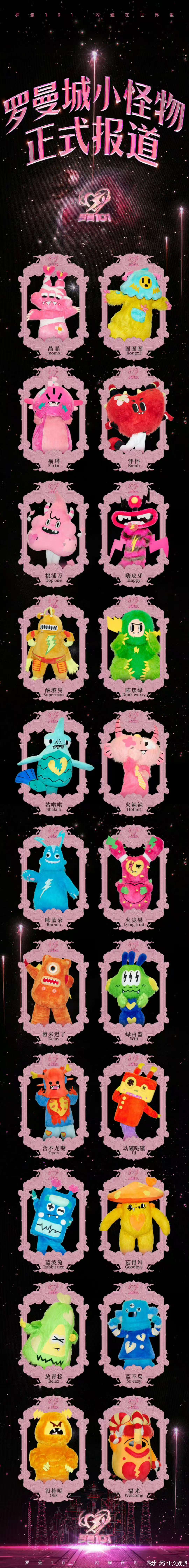 汪苏泷22位小怪物公式照正式公开汪苏泷22位小怪物公式照 汪苏泷22位小怪物公式