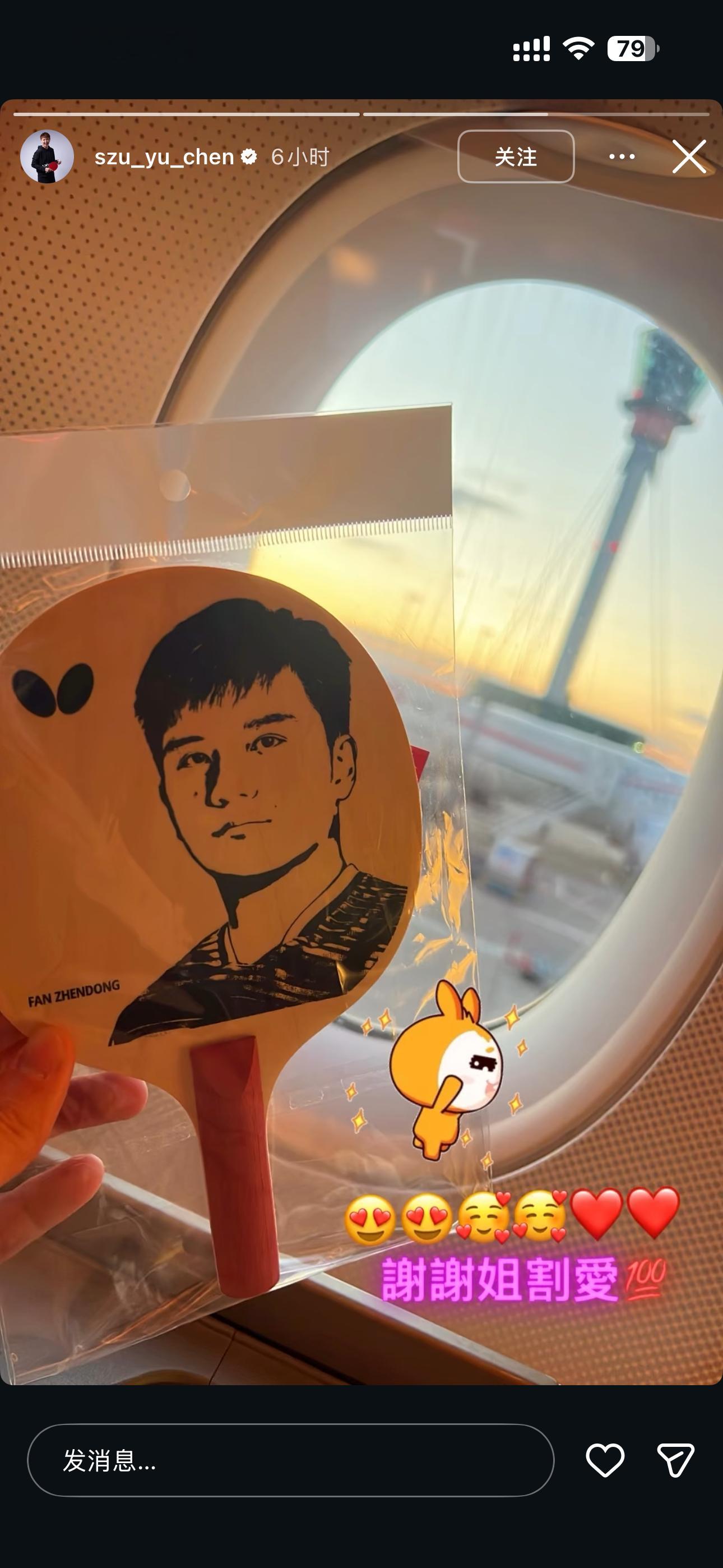 陈思羽又在～🥰 