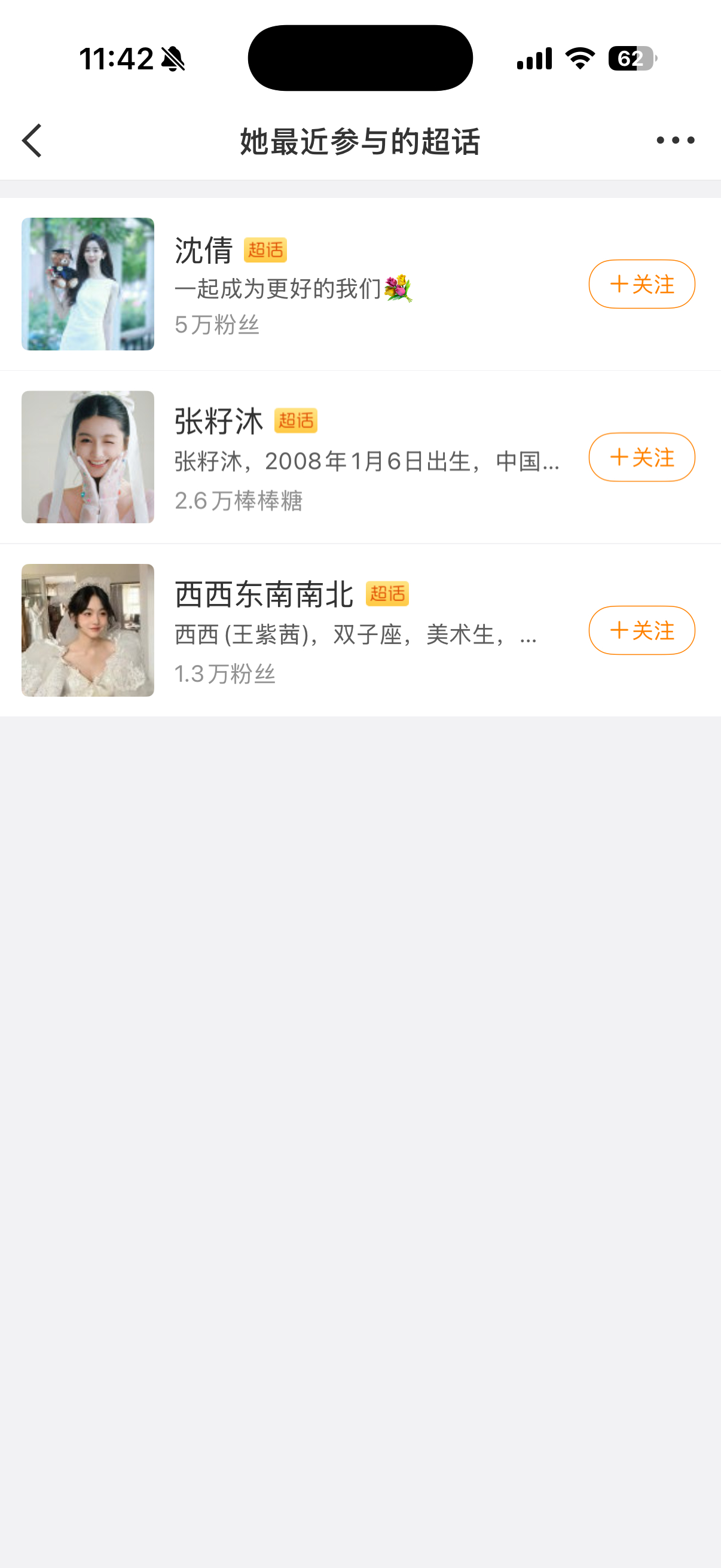 原来米胡咖粉丝都喜欢给别的女爱豆造黄💊啊 