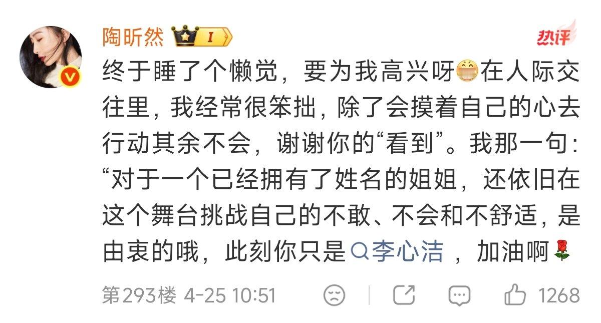 李心洁发文送别陶昕然陶昕然回复李心洁要为我高兴呀李心洁发文送别陶昕然，说遇见她是