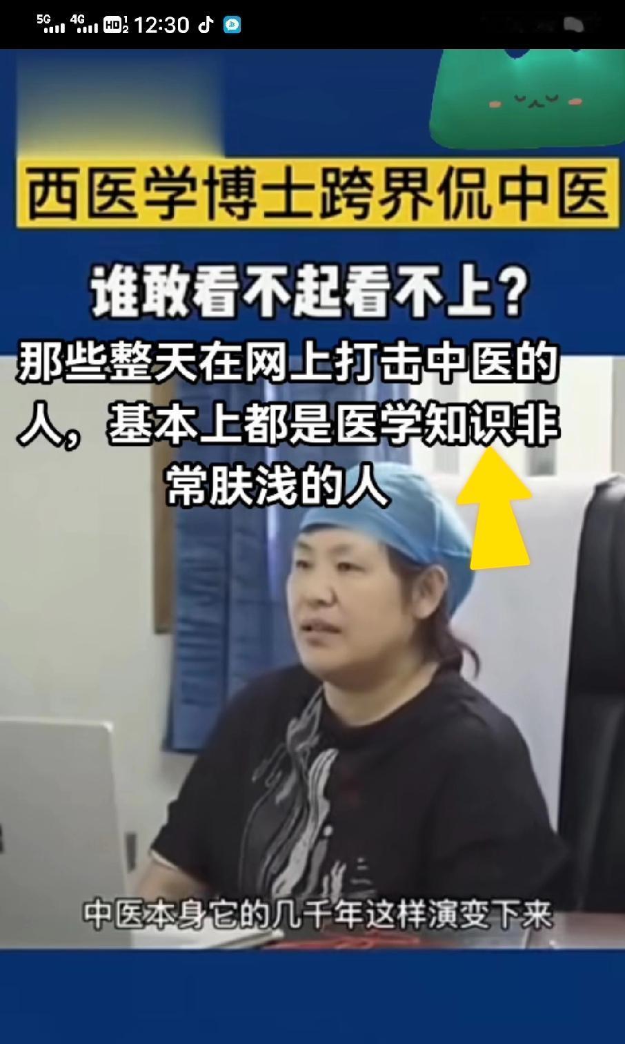 西医博士都为中医撑腰，你还觉得中医是“老掉牙”的玩意儿？
 
网上老有人吐槽中医