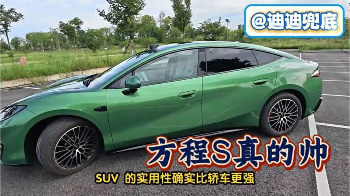 方程S真的帅，随行乐动真带感！#比亚迪#