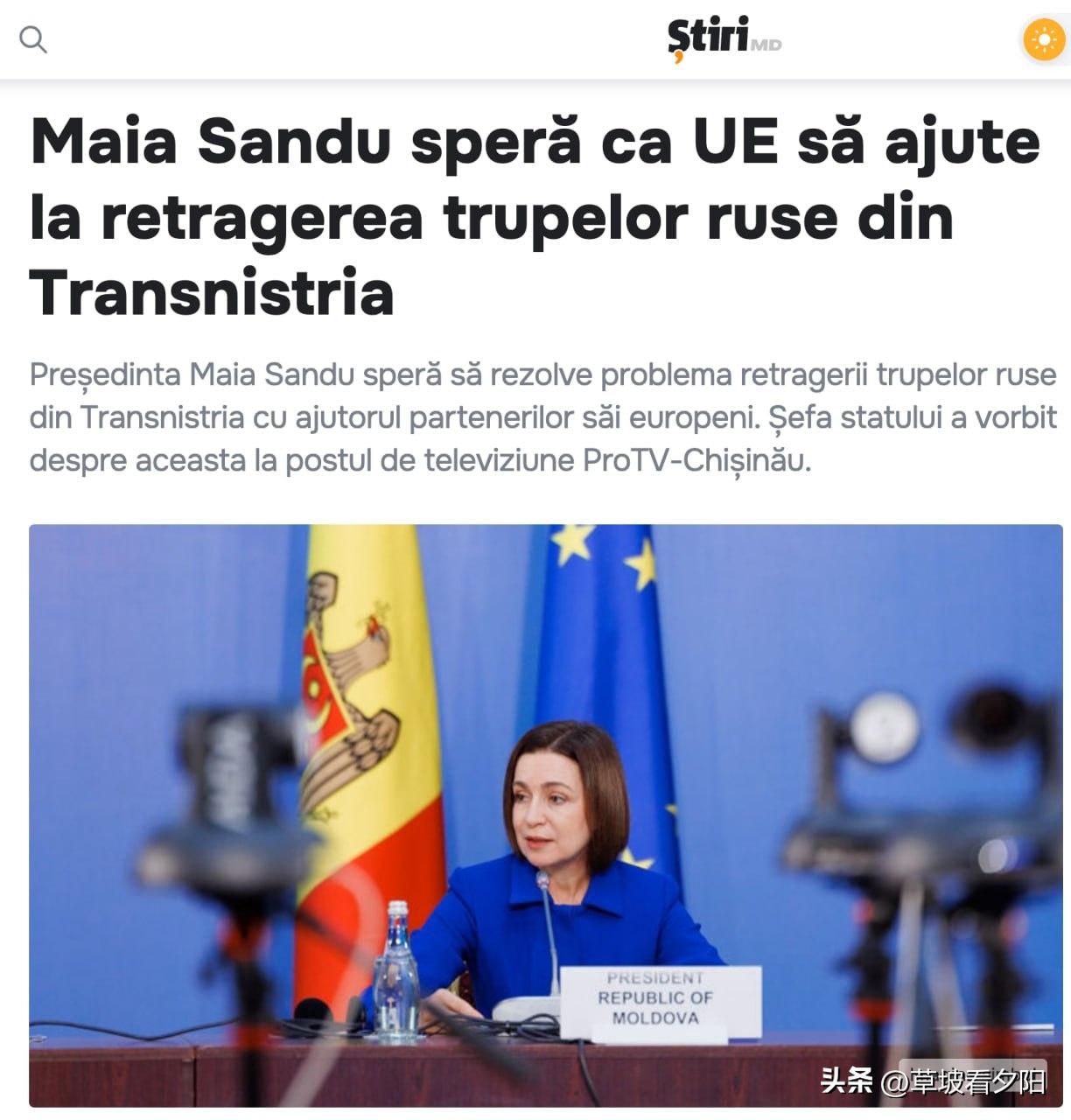 摩尔多瓦总统桑杜近日接受ProTV电视台采访时提出，希望在俄乌停火谈判框架下，欧