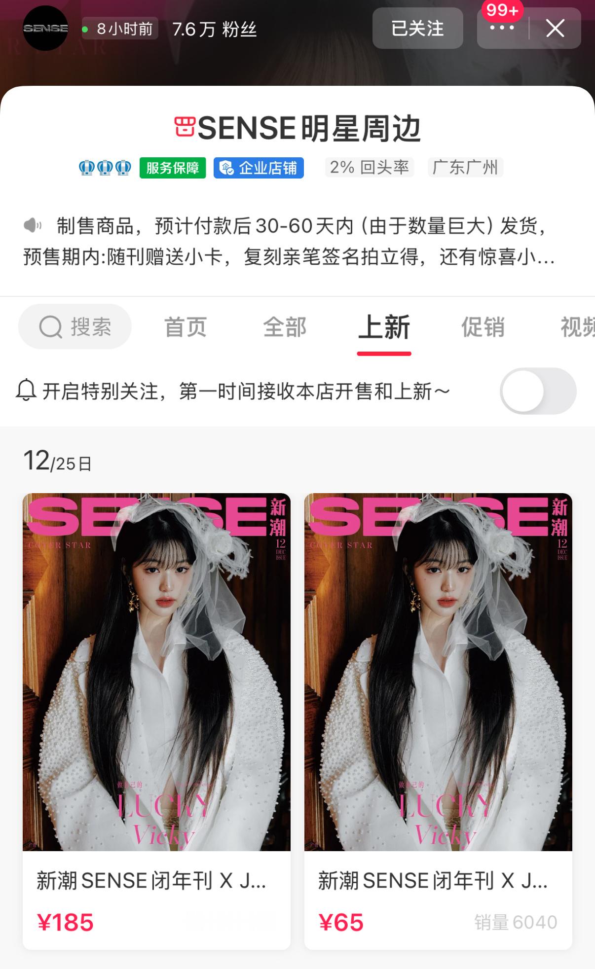 杂志销量70357本！！不断拔高kpop中杂女爱豆记录。7w本我们做到了，之后每