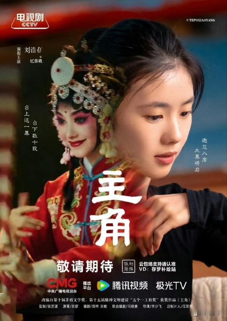 王菲演唱《主角》，把西北的苍凉，唱成了云端的诗，据说这叫碗碗腔。空灵嗓音打底，秦