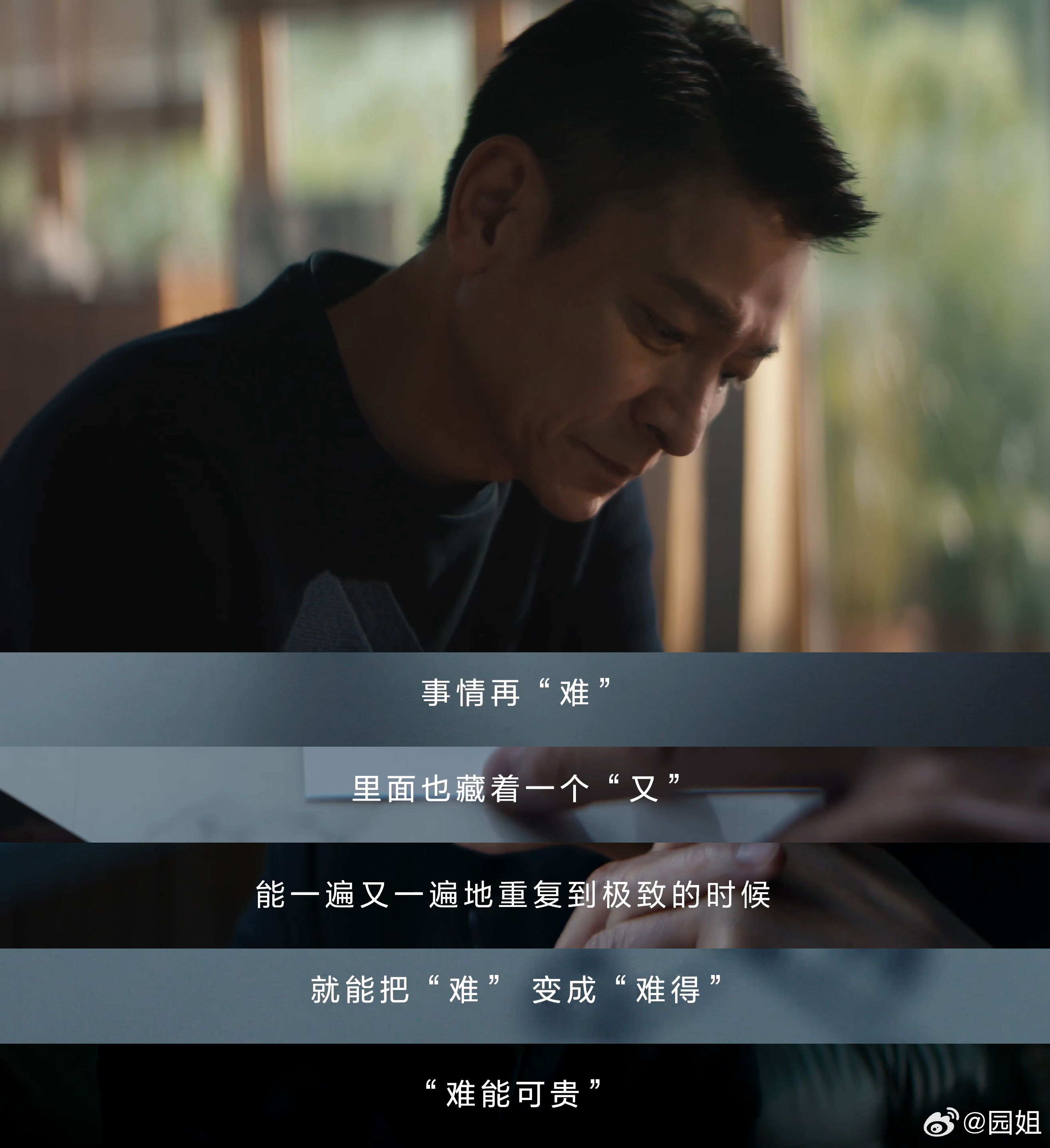 华为新品发布会上刘德华以随笔信的形式再次向大家精准地诠释了“寻常处见非凡”的价值