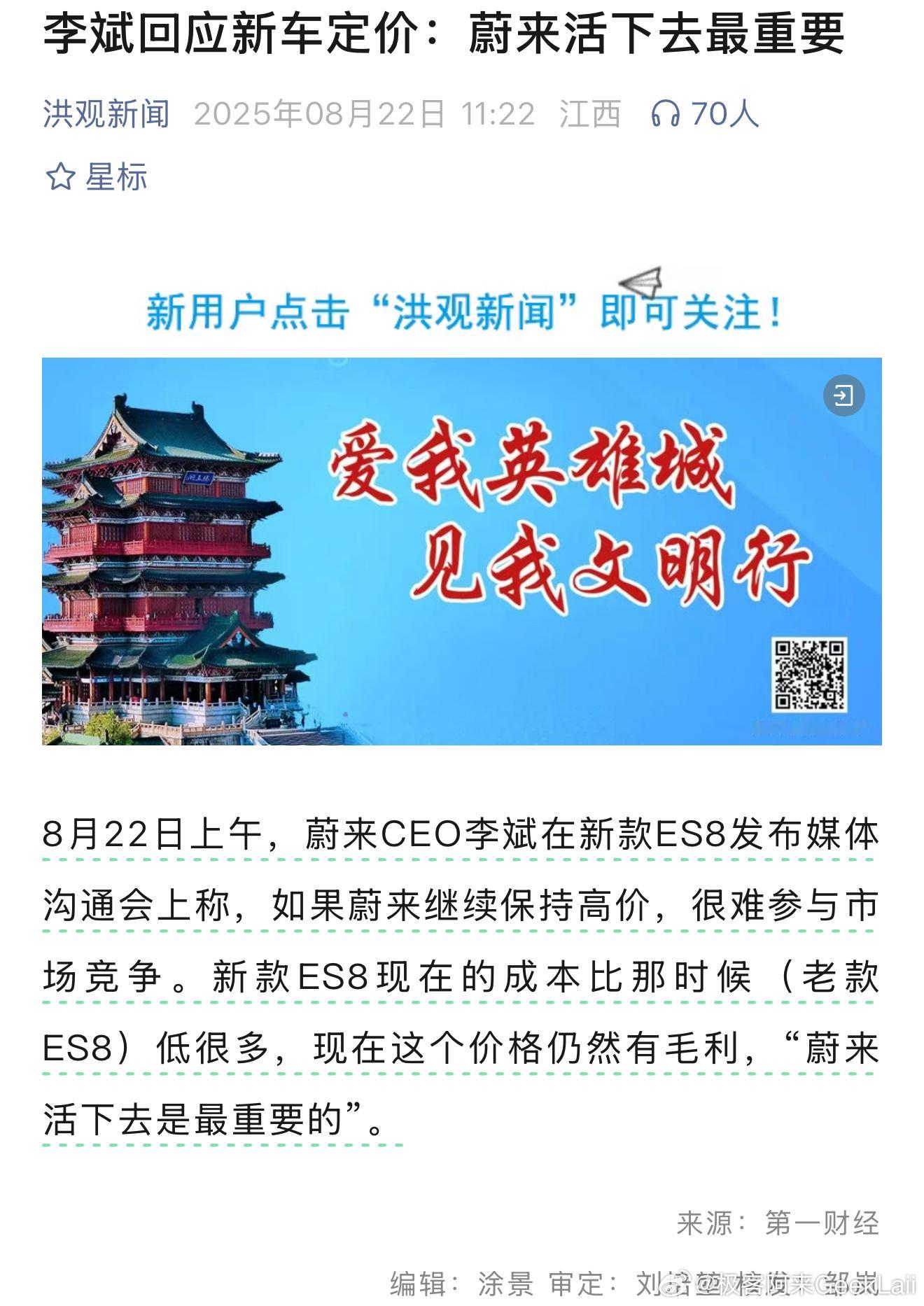 曾经一直标榜自己是高端品牌的蔚来现在为了活下去，也不端着了，曾经卖50多万的10