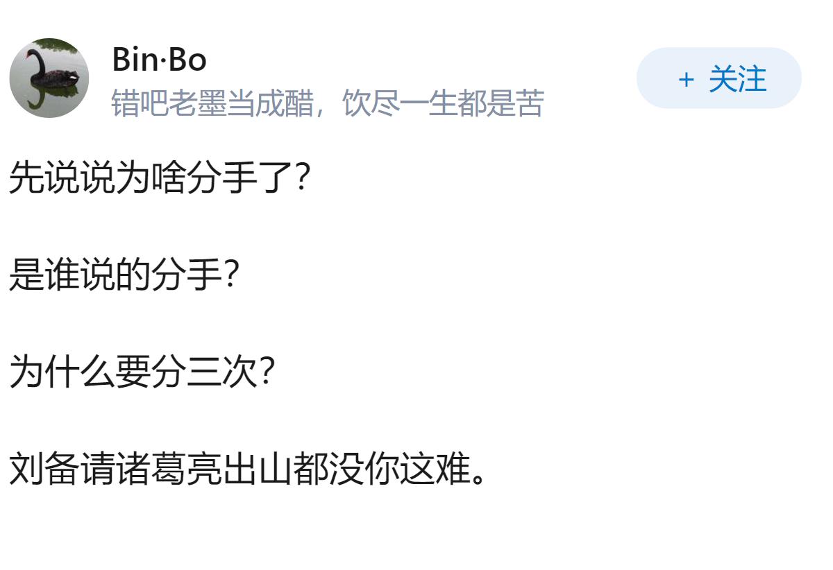 分手了三次，这次莫名其妙把前男友拉黑了，他连王者皮肤都不用我买的了，我还有机会吗