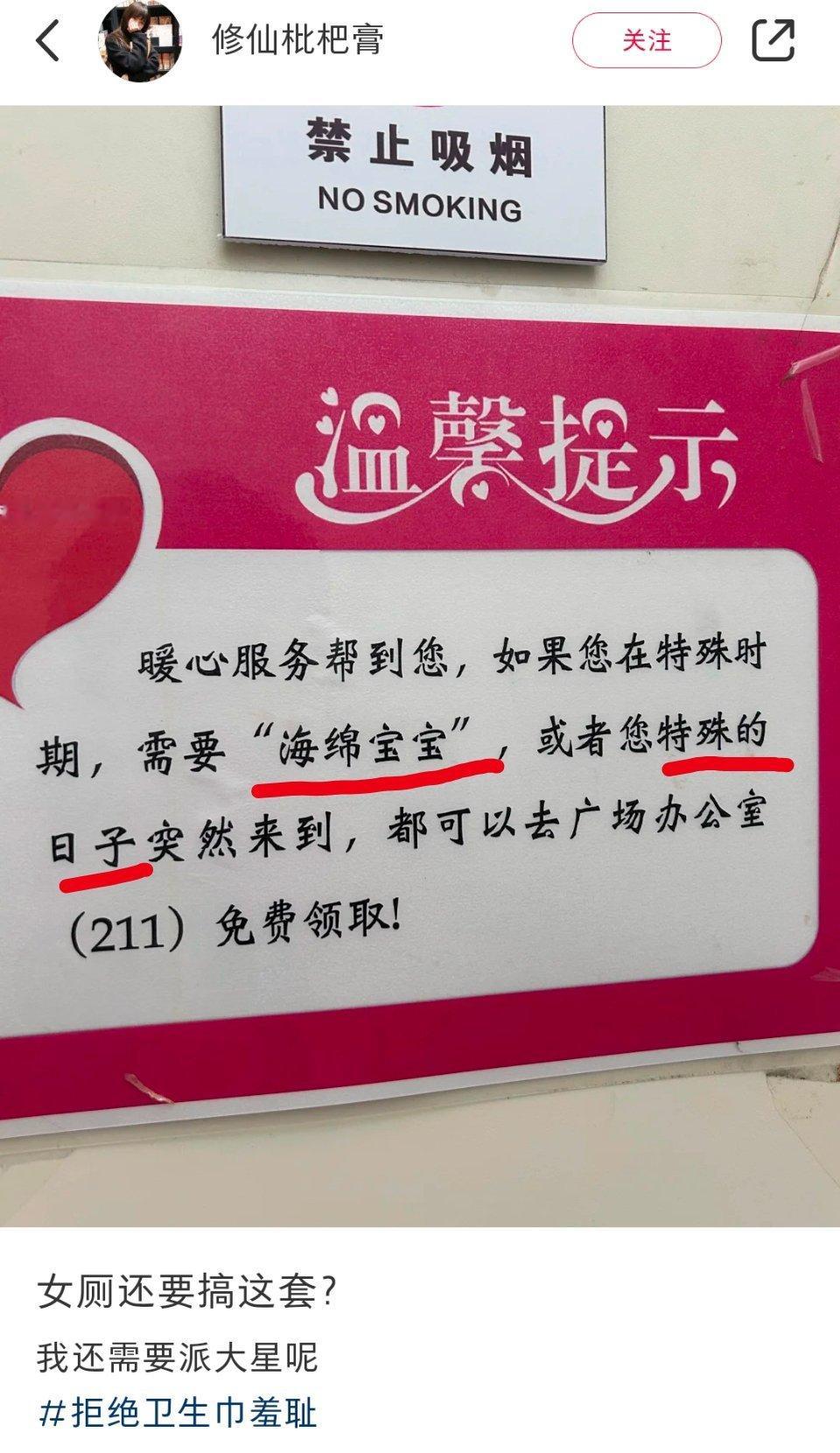 月经和月经巾两个字说出来也不会烫嘴，再说看这家商场连个电话都没留，也不是真心想帮