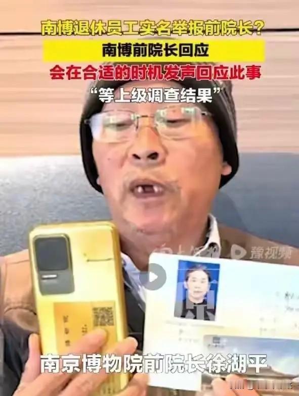 南京博物院捐赠文物风波，官方给出了最终调查结论。
 
2026年2月9日，江苏正