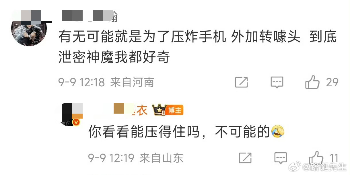 你很难想象2025年还能看见这种低智商对话。 ​​​