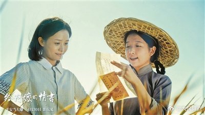 《给阿嬷的情书》票房突破15亿，票房佳绩扎根厚重的侨乡历史。影片依托三本南洋旧籍