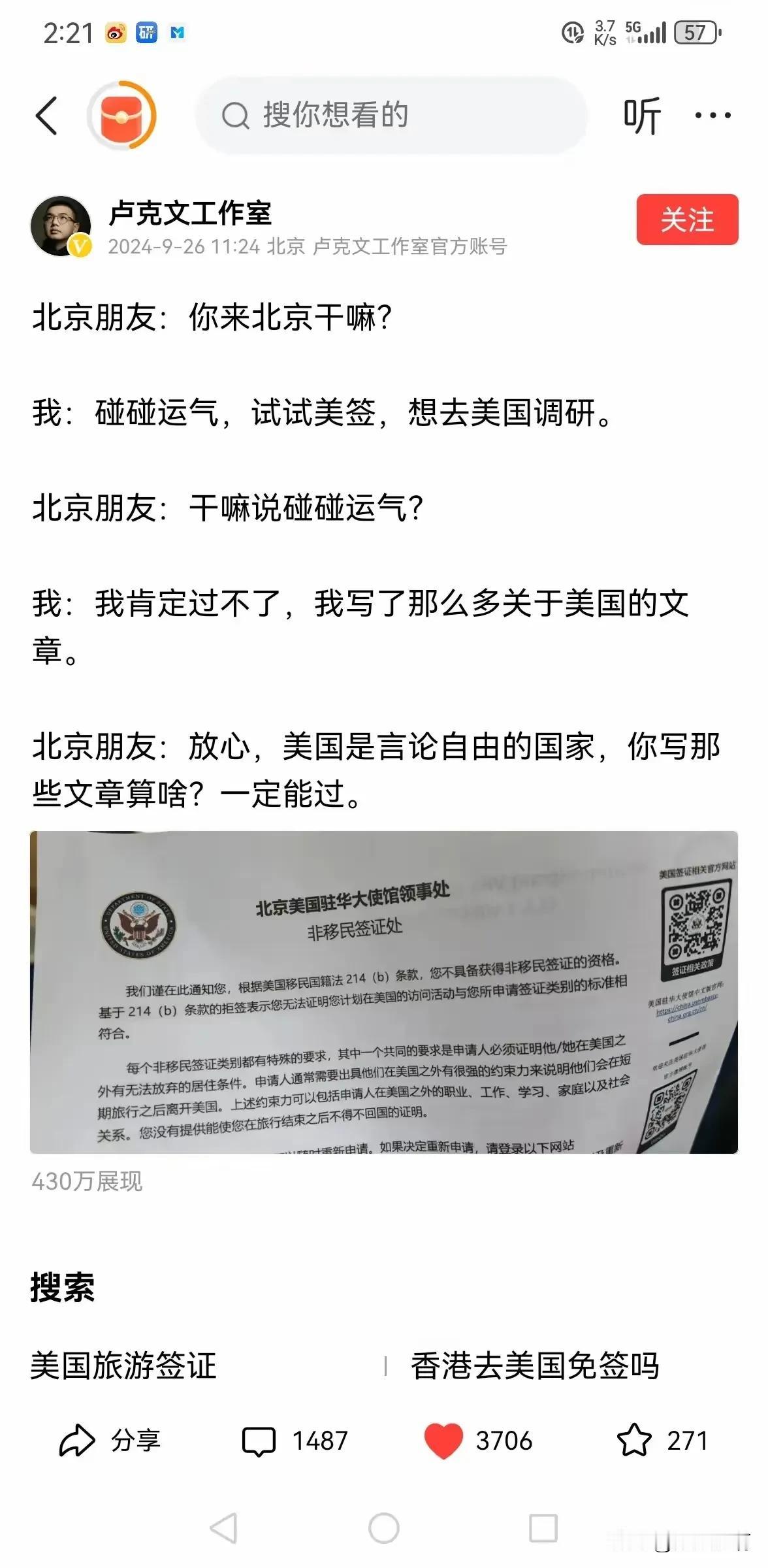 美国是公知们梦寐以求的地方
      卢克文前段时间跑到日本，现在又想去美国，