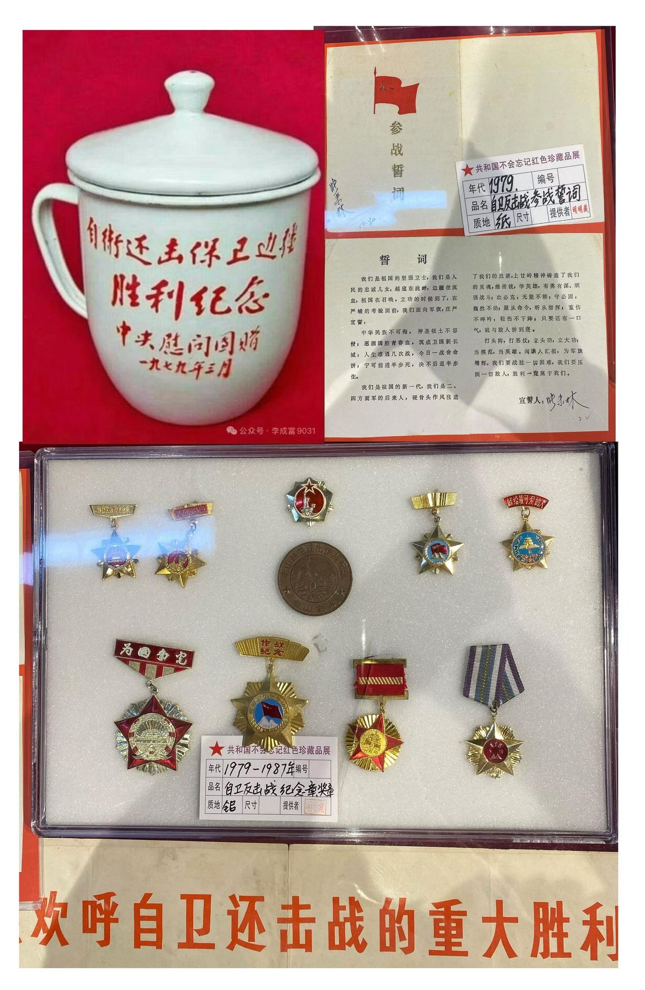 向越战英雄致敬！
