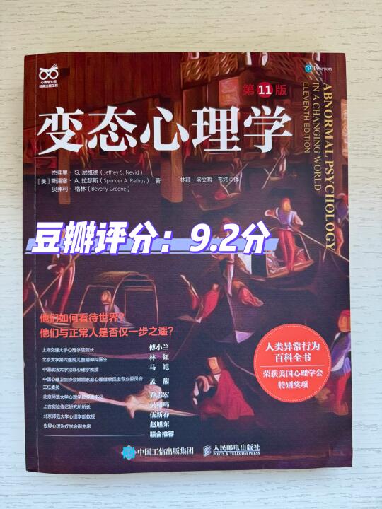心理学大部头喜加一 “有点毛病”也挺正常的！