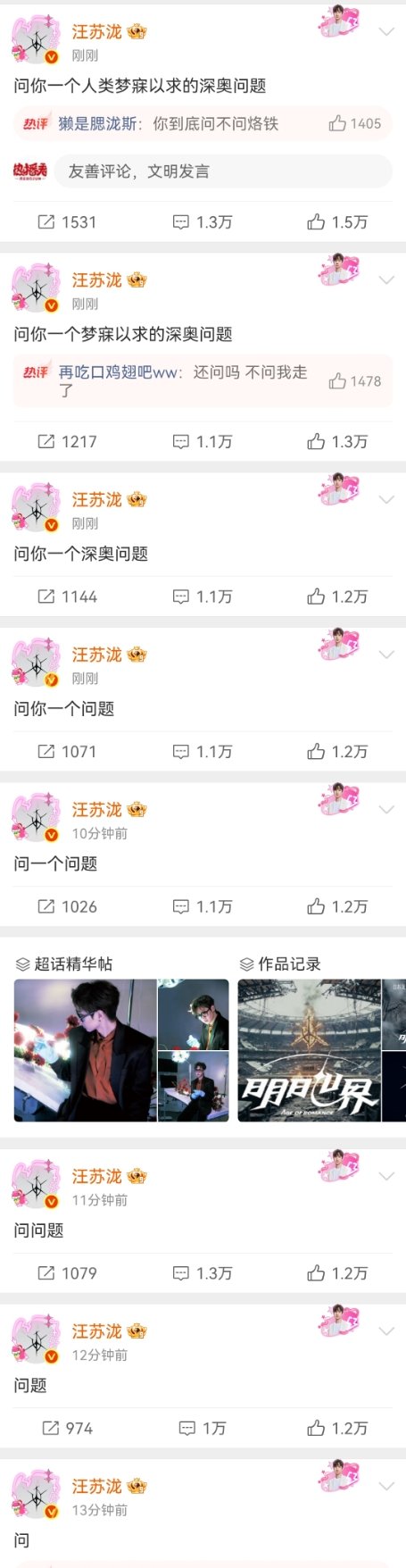 汪苏泷新歌预告方式汪苏泷问你一个梦寐以求的深奥问题预告汪苏泷新歌预告方式 