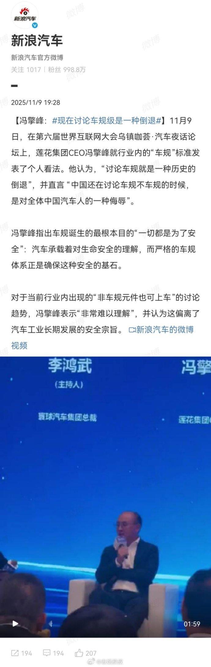 本来在忙的，但看到这个话题就把我炸出来了。真的！！现在要车企高管讨论车规级这个事