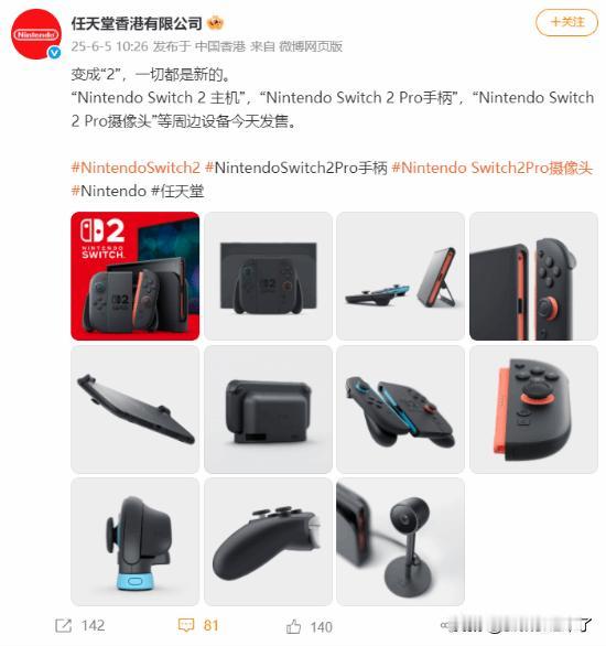 switch2正式发售，不过国行版本被曝已经无限期搁置。而任天堂看来并不想放弃中