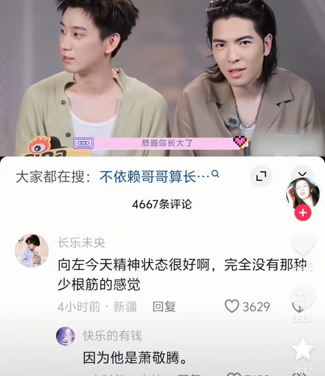 怎么这么好笑 