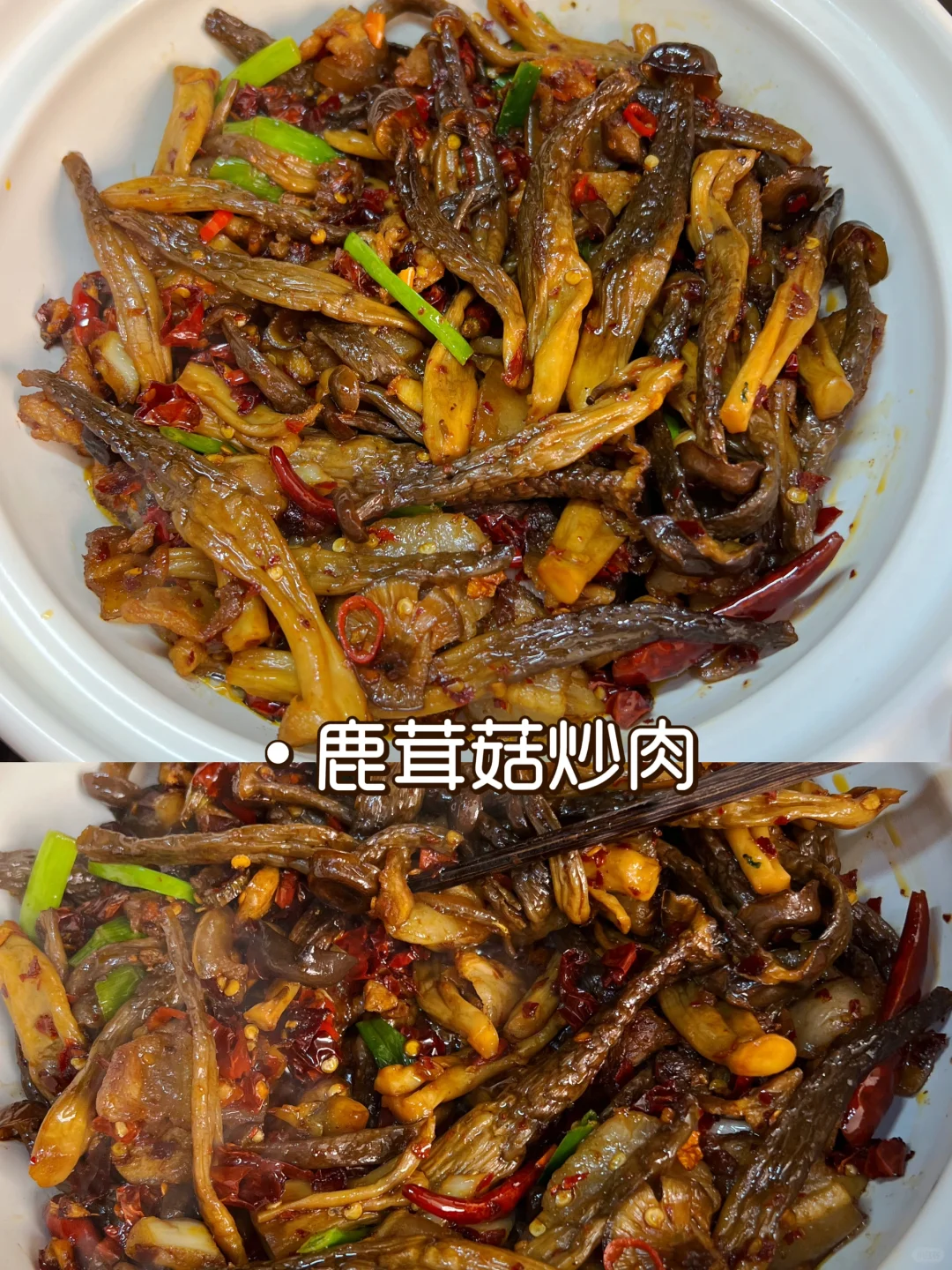 鹿茸菇炒五花肉，干香入味，是我喜欢的菜👏👏