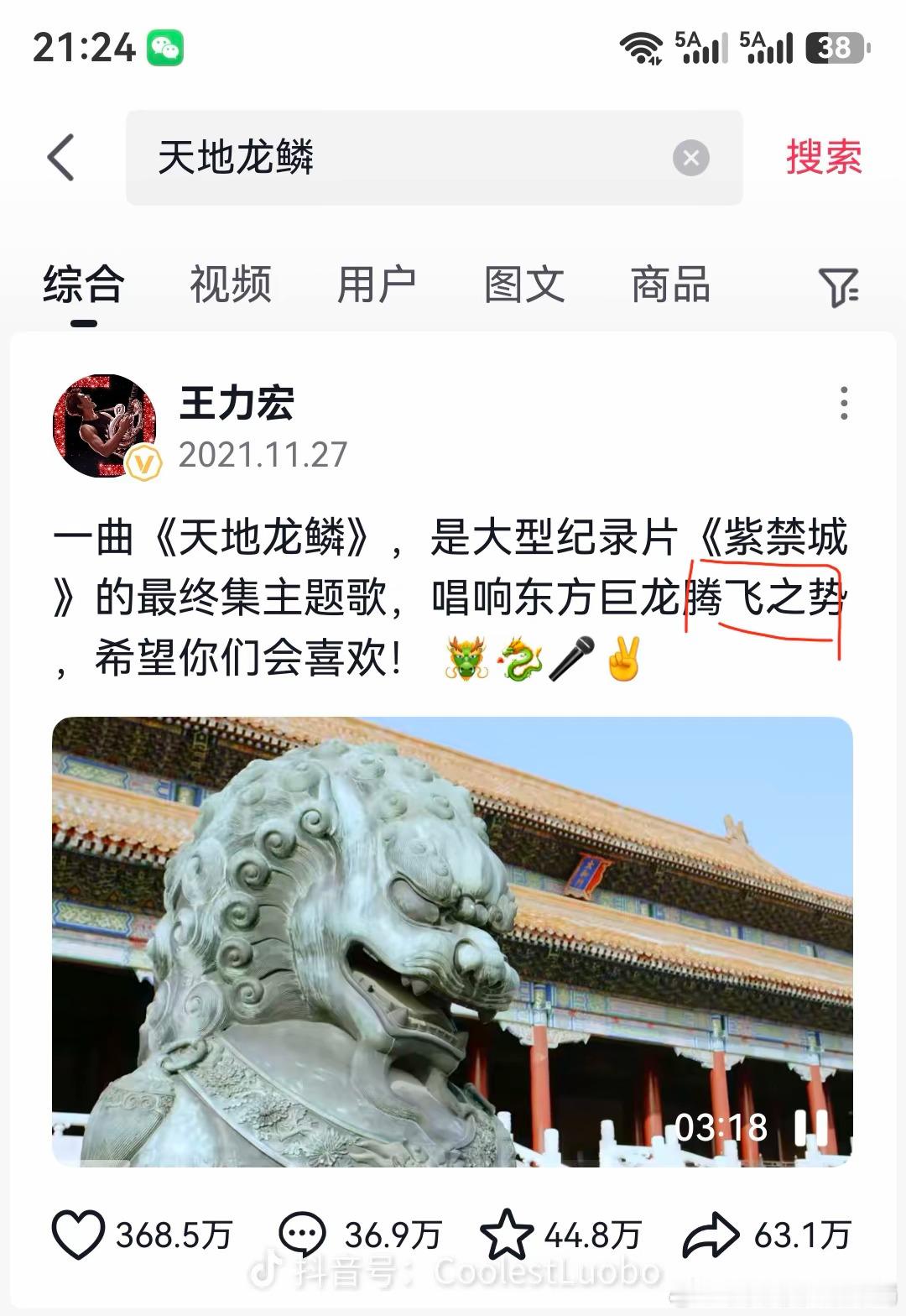 冥冥之中，都是缘分！ 网友给我发的～ 哈哈哈王力宏腾势汽车品牌全球代言人