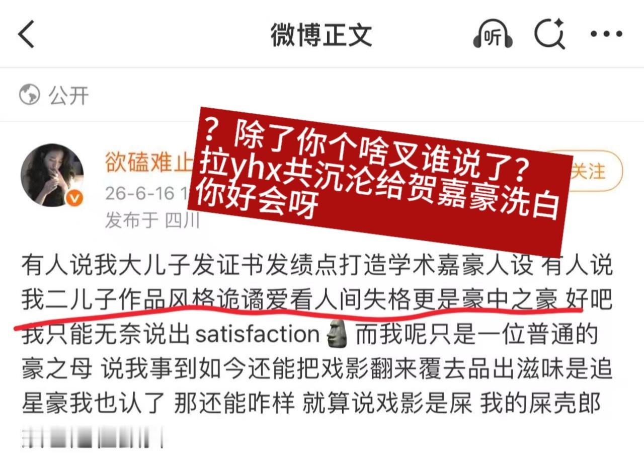大妈你纯有并是不？关严浩翔啥事啊好事能有这么快想到严浩翔不