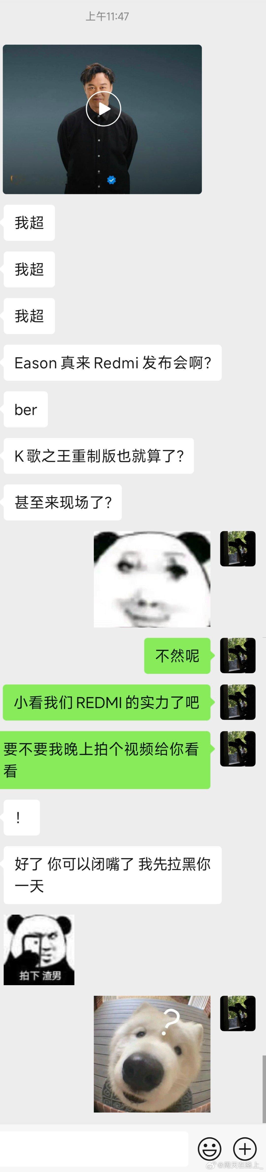 陈奕迅将现身K90发布会卢伟冰官宣陈奕迅出席K90发布会我早说了我和小米不熟，什
