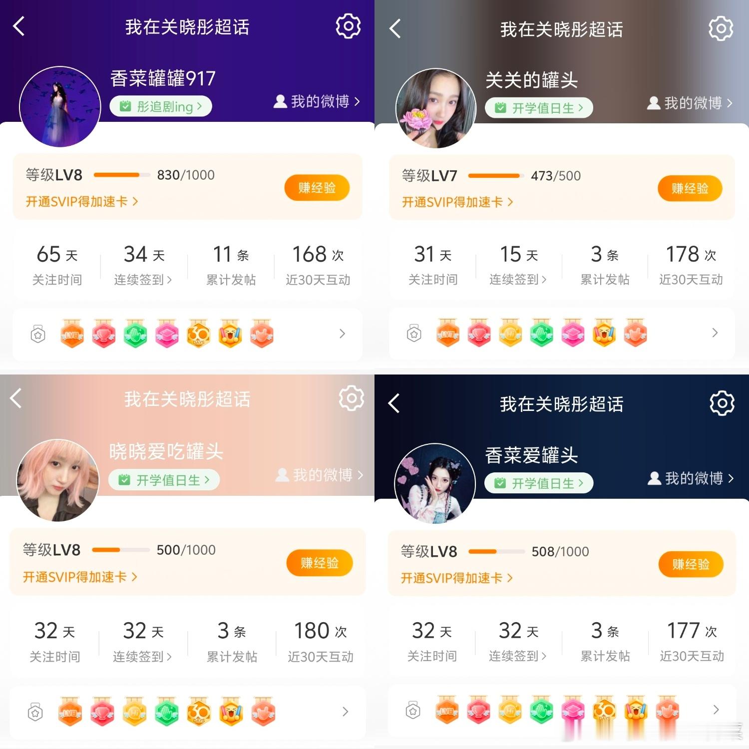 关晓彤[超话] 9.4数量15 ​  ​​​