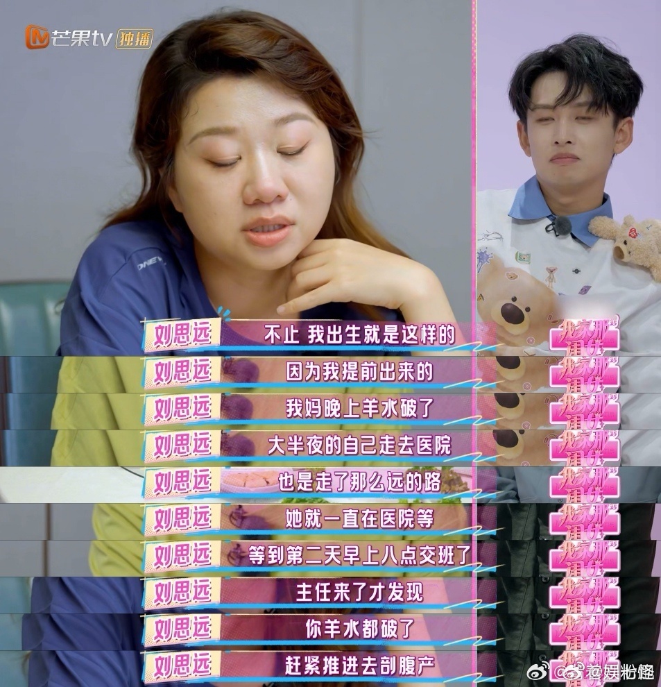 父母教会了刘思远爱与理解 母亲独自育儿的不易藏在深夜的脚步声里，父亲遥远的关怀落