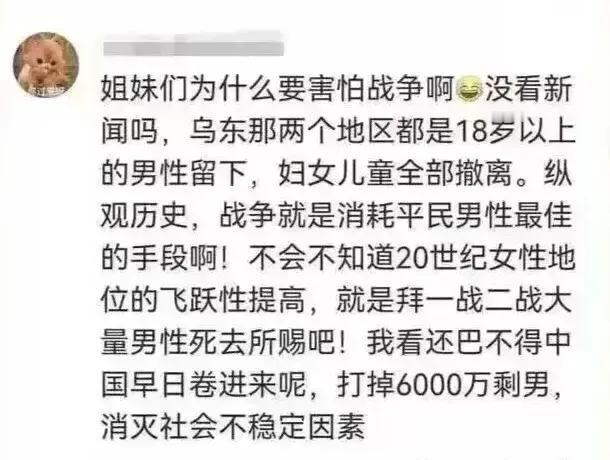 欲使其灭亡，先让其疯狂，这话一点儿不假！看看国内的女拳们，已经疯狂到什么程度了，