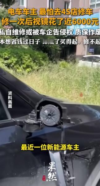 离大谱！一名男子开新能源汽车倒车时没留神，把右侧后视镜撞墙上，外壳裂开、镜片完全
