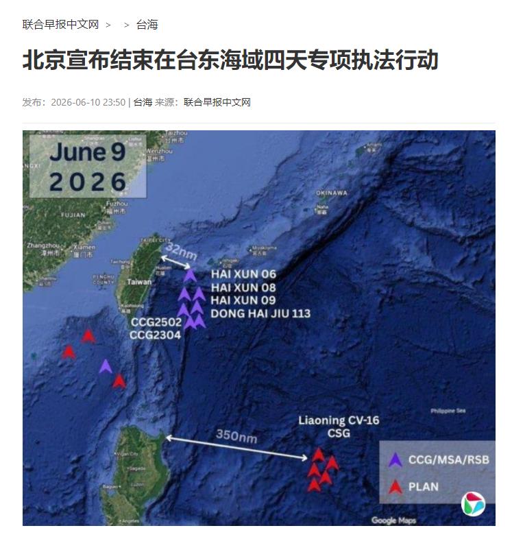 清算来了！过去几十年日本运油船默认的“免费免检通道”，一夜之间彻底失效。台湾东部