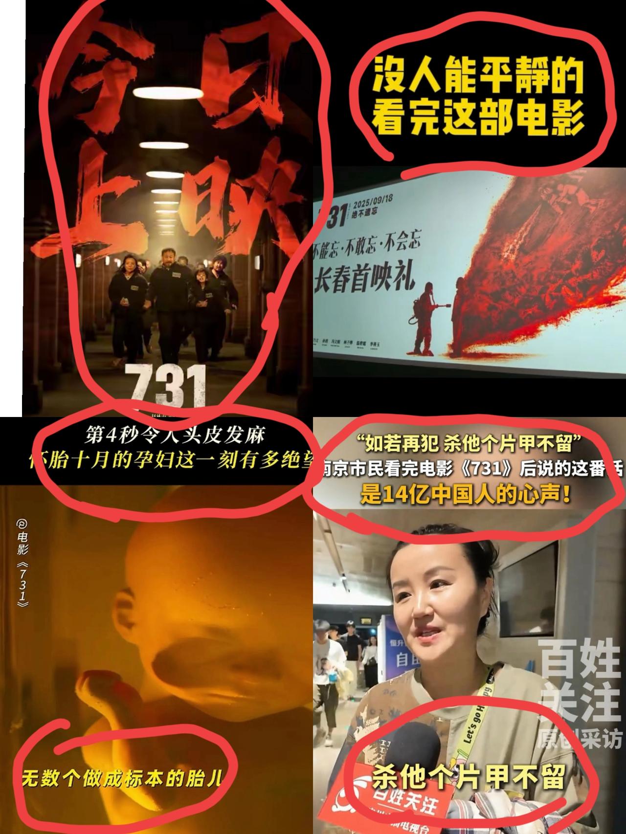 我有预感
今晚不止
电影《731 》导演赵林山，就连李乃文 姜武都要睡不着了 ，