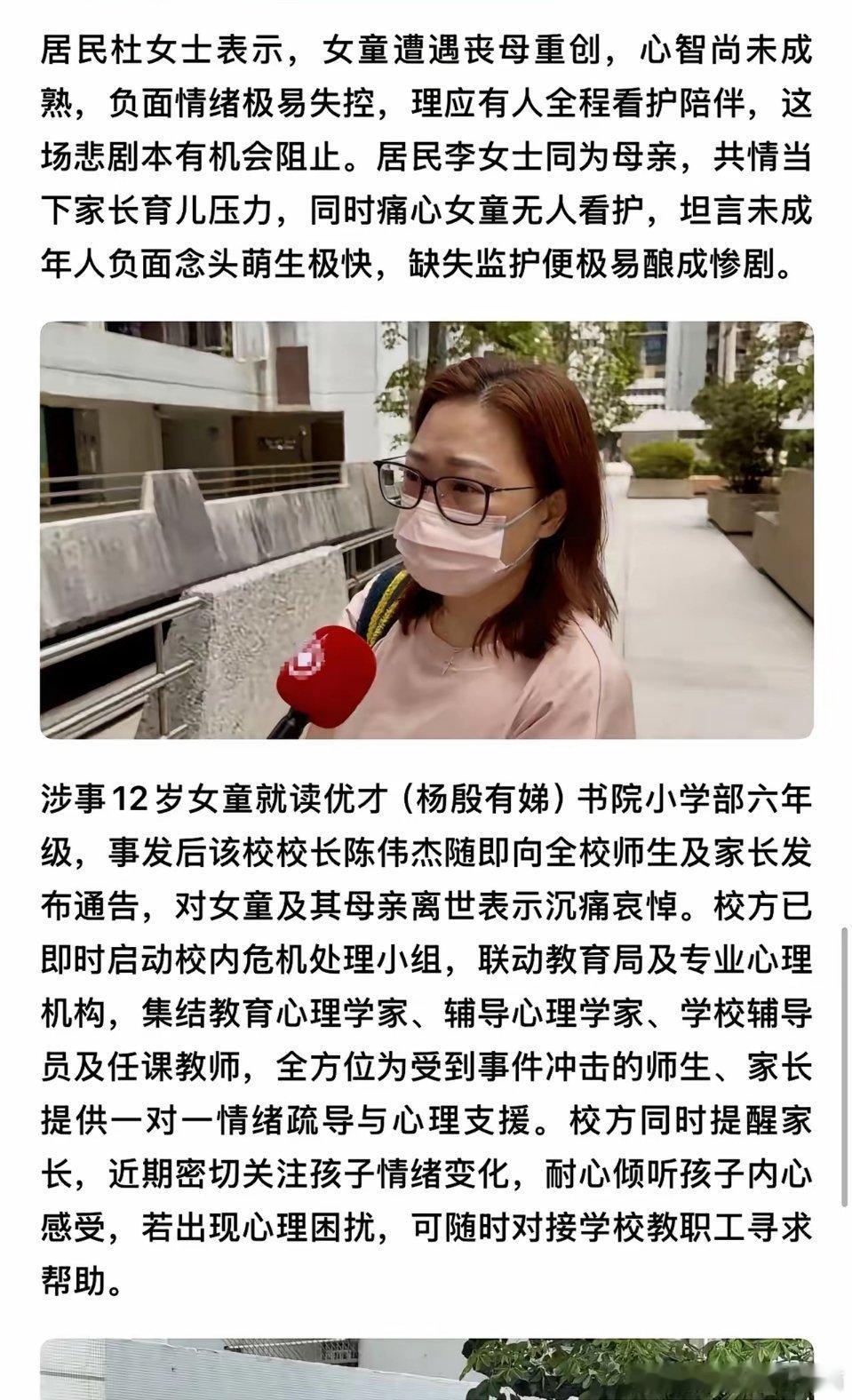 香港48岁妈妈辅导12岁女儿做作业，两人争执后母亲惨叫一声坠楼，晚上，女儿自责过