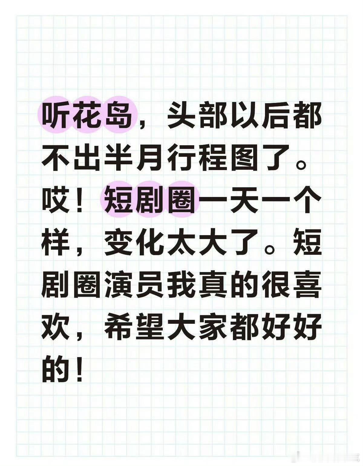 AI剧冲击最狠的就是短剧演员 