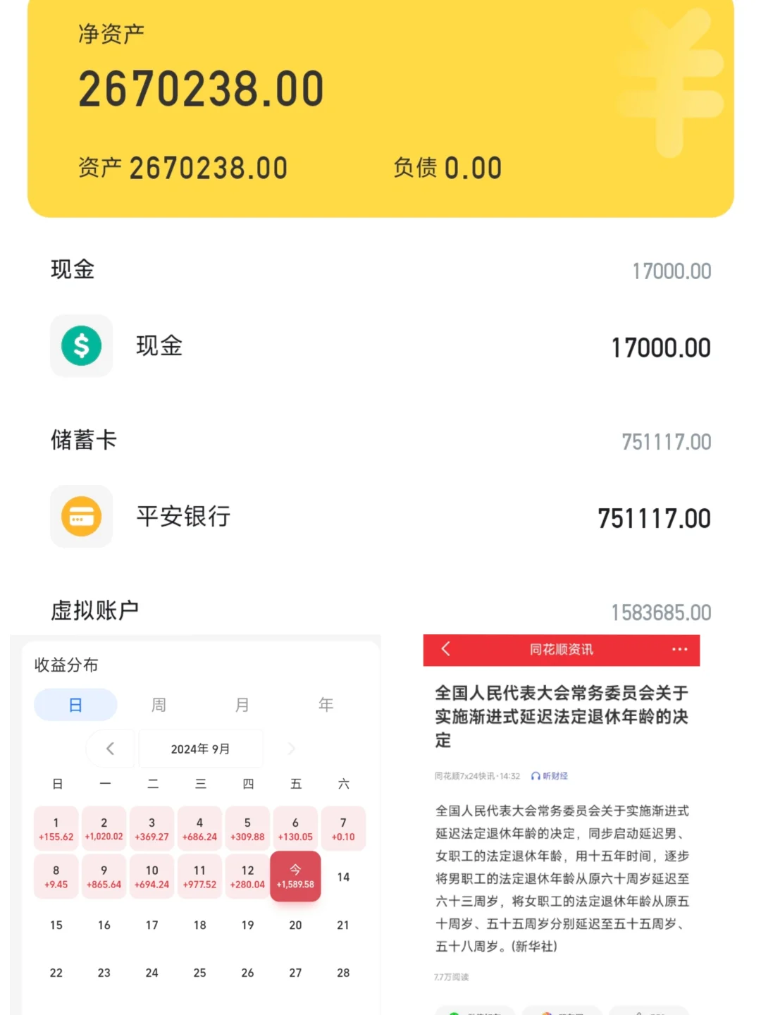存款到了next level！