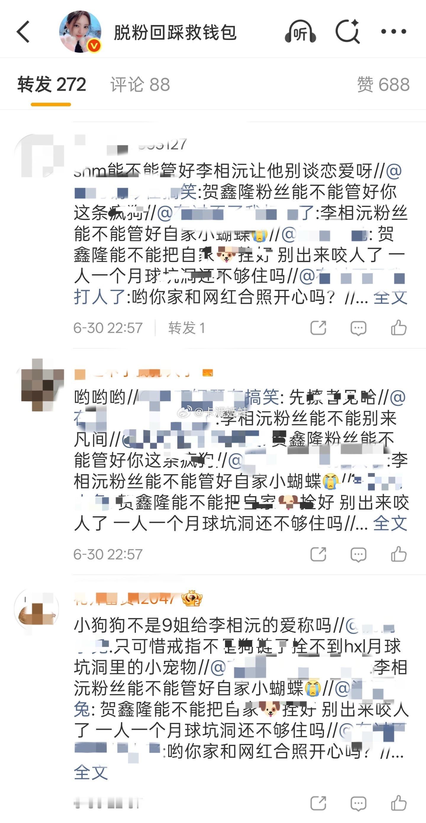 如何看待 贺鑫隆 fs在自家脱粉稿rm 李相沅