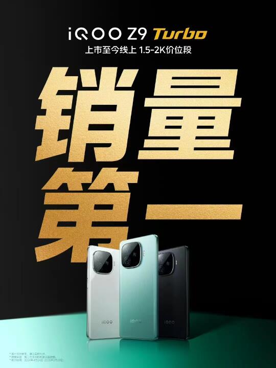 iQOO你值得！！Z10 turbo系列来了！