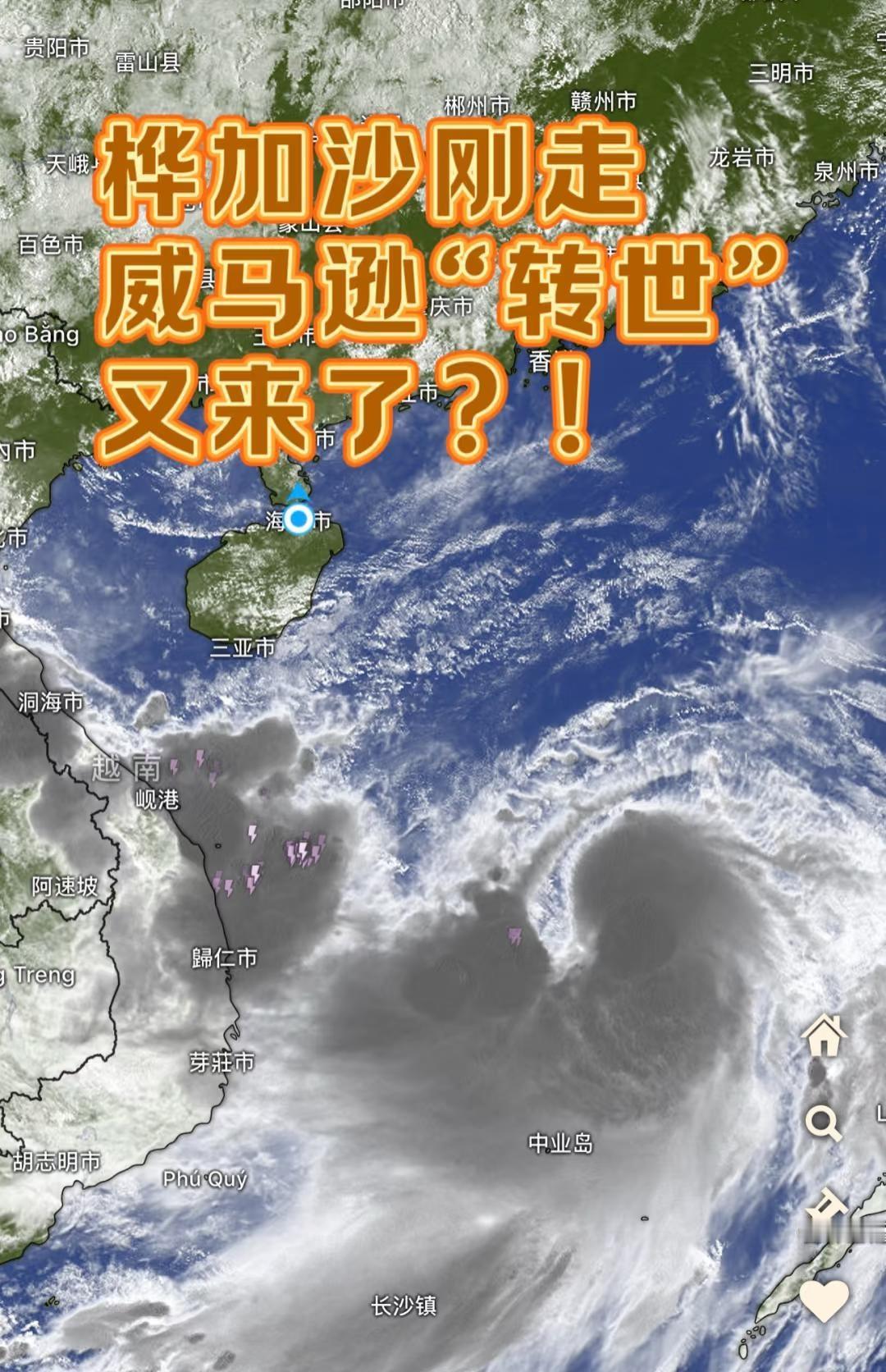 离了个大谱！超强台风居然有血脉传承！
今天看到台风信息才得知，即将到来的博罗依居