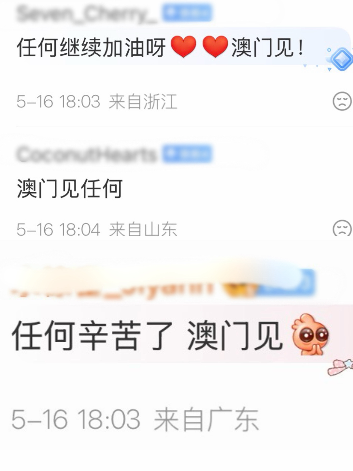 我还以为是故意阴阳任翔宇何济霆呢 搞了半天不是啊
