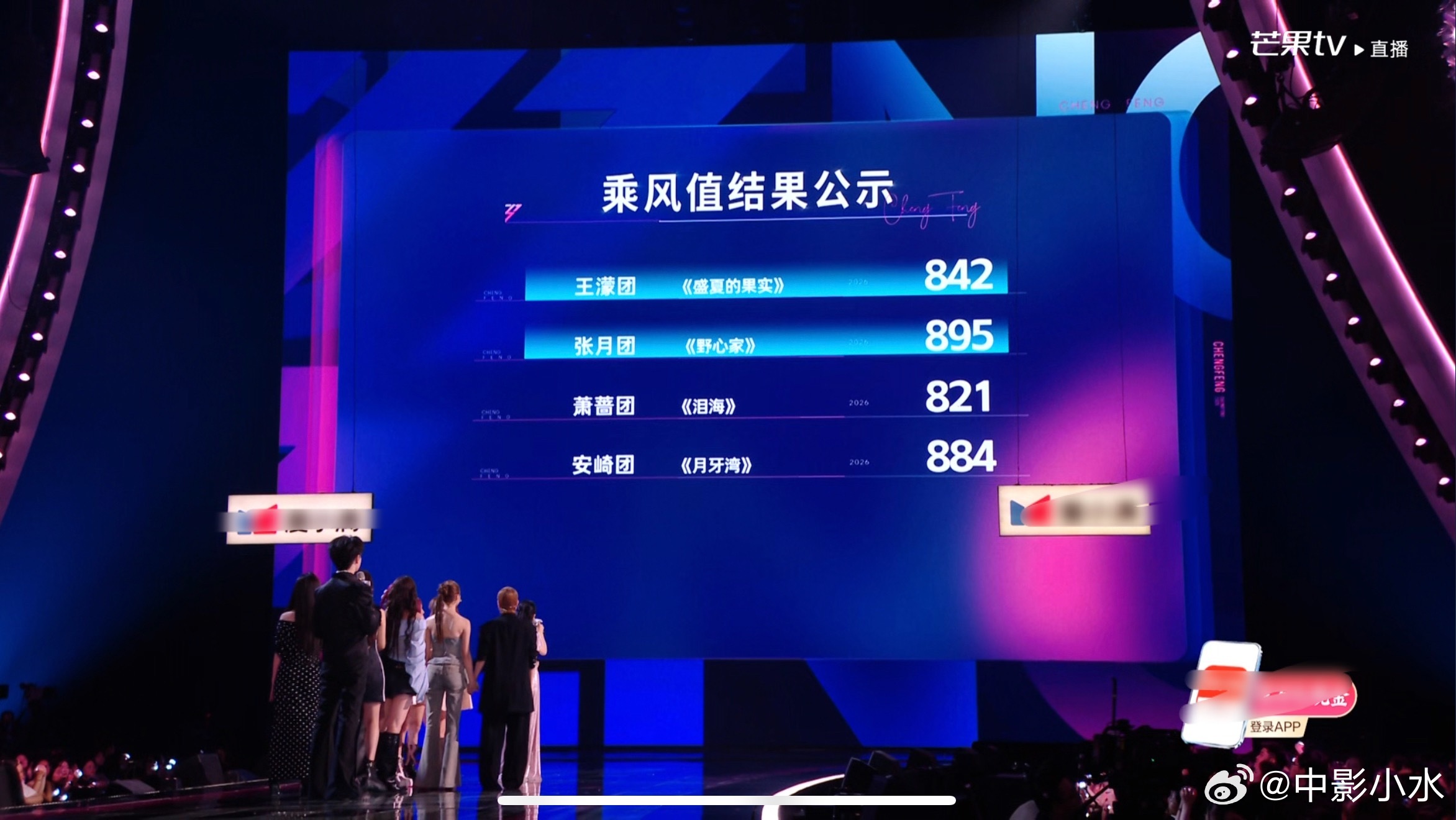 浪姐直播 张月pk安崎张月895票《野心家》安崎884票《月牙湾》张月好适合野心