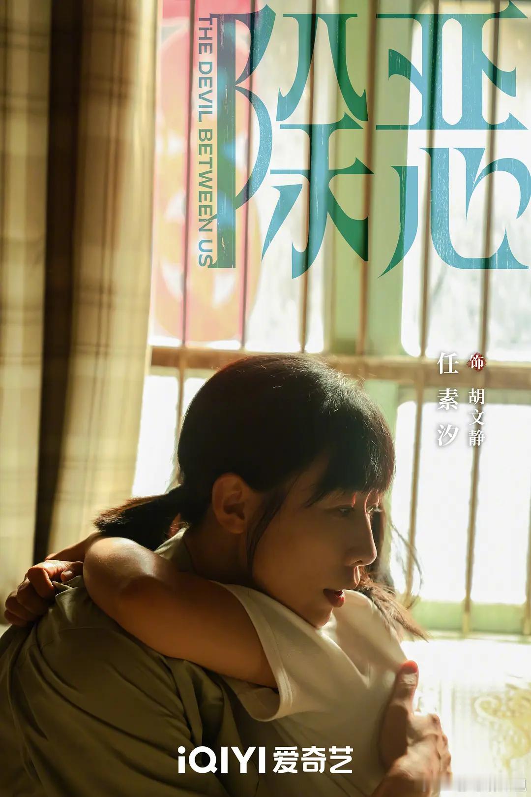 除恶看片repo 来了，现在迷雾剧场提前只给看两集，这除恶》悬在那里就特别抓挠，