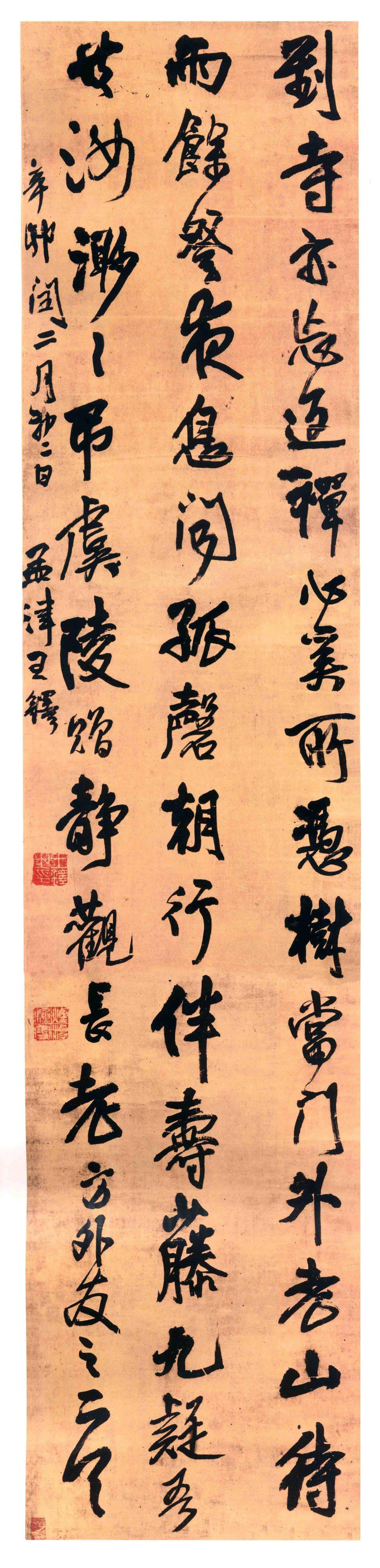 王铎书法用笔沉着又粗犷豪放，雄奇与逸韵如何统一于一身

王铎的书法最难得的地方，