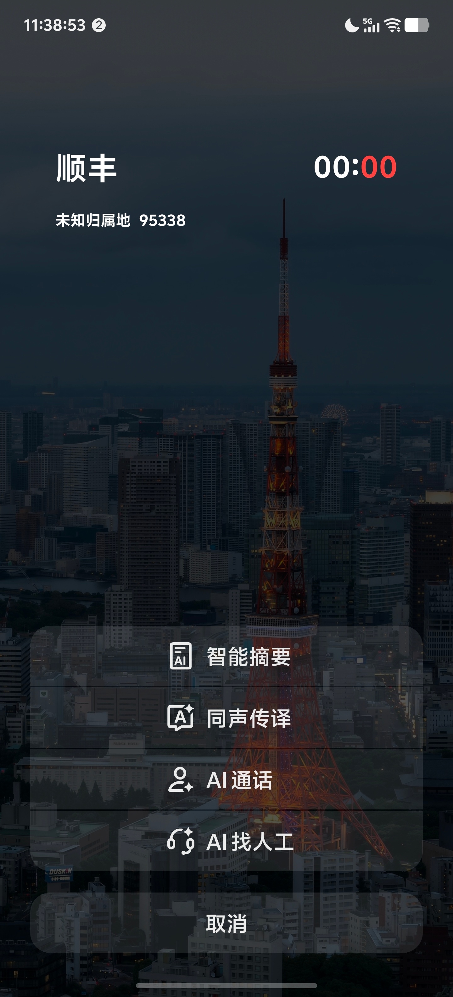 一般打客服电话电话我都用 vivo 手机，vivo 手机有一个非常方便的功能。A
