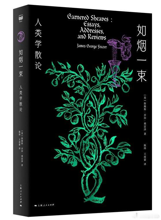知書club 前言丨本书中的大多数文章都曾经刊载在某一出版物中，但现在它们已经散