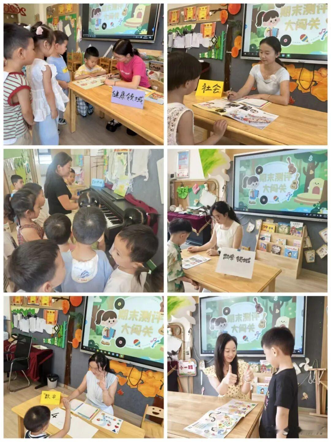汉中兴汉新区第六幼儿园期末测评
 转眼间，充实而美好的幼儿园学期即将落幕。为全面