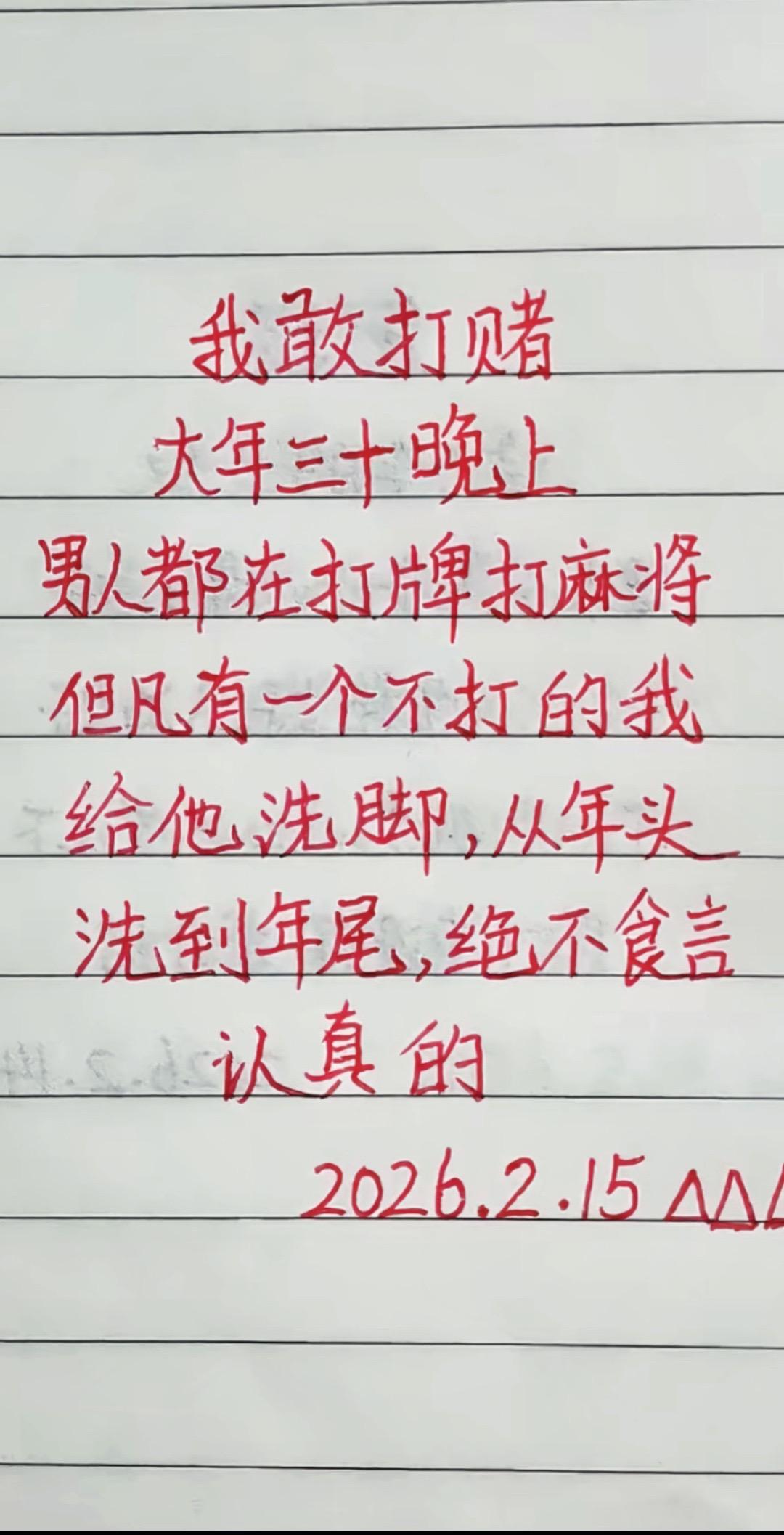 手写文案手写情感抖音推广 总有一句话戳心