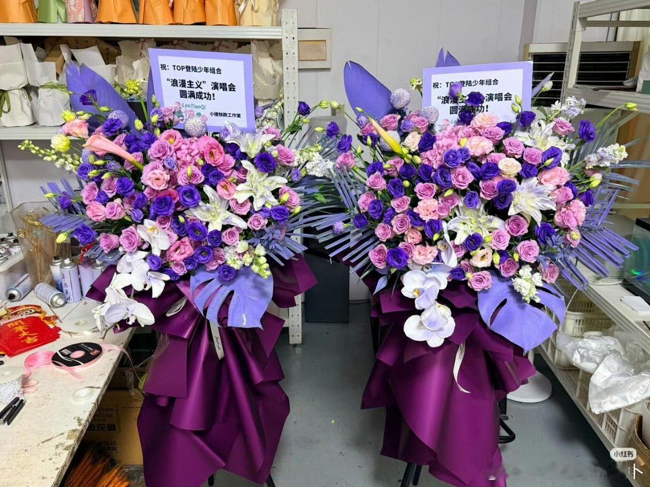 top二周年演唱会花篮top徐州演唱会花篮 喔，TOP二周年演唱会的花篮 