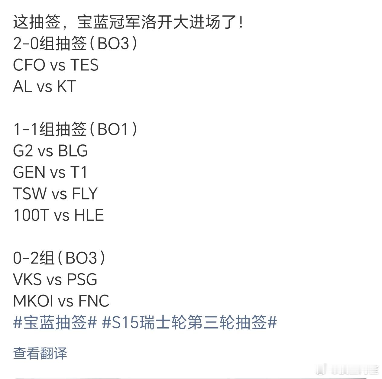 lpl第三轮全靠ig的前辅助C[泪奔]宝蓝抽签 ​​​